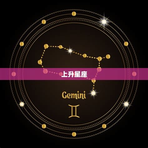 上升星座一樣|12星座12月運勢出爐！雙子實現目標 「他」名譽、財富兩頭空